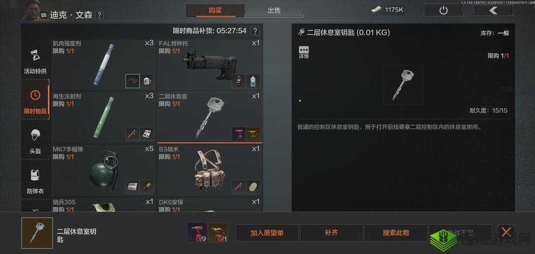 暗区突围钥匙链作用是什么?