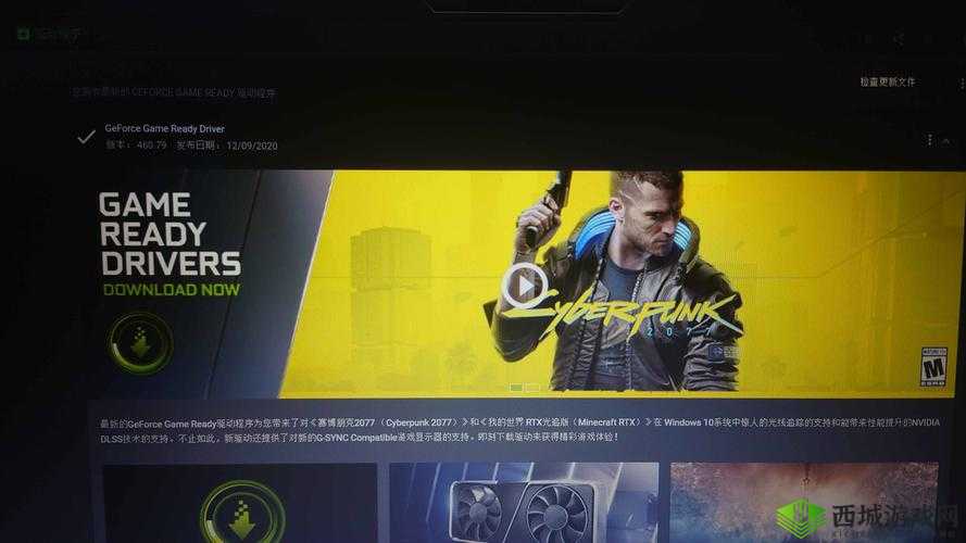 赛博朋克 2077 打不开游戏怎么办?