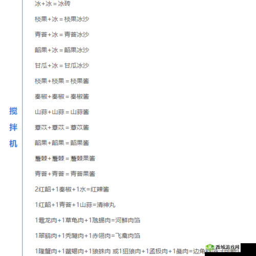 妄想山海烤兽心食谱配方大揭秘,让你轻松成为美食达人