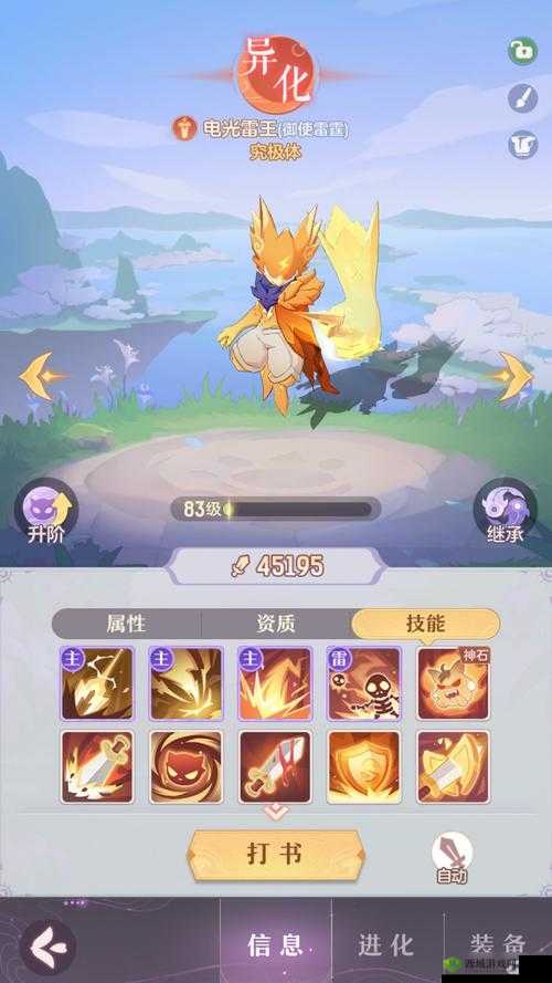 长安幻想雷公打书攻略:轻松掌握高效打法