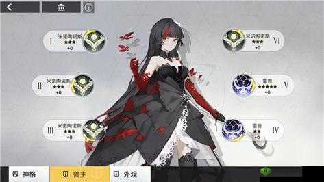 解神者莉莉丝毕业装备攻略:兽玉与武器选择全析