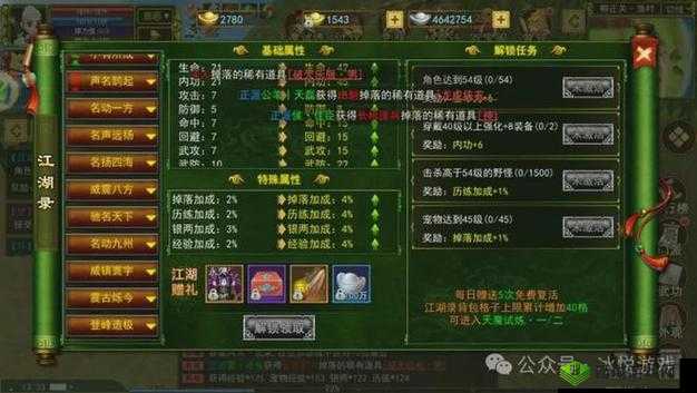 江湖秘闻：无影鞋获取攻略大揭秘