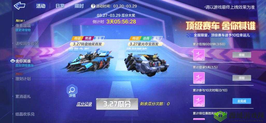 跑跑卡丁车S15赛季:新车盘点,新玩法等你来探索