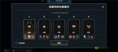 英雄联盟手游排位赛:如何选择适合自己的位置,掌握胜券在握的关键?