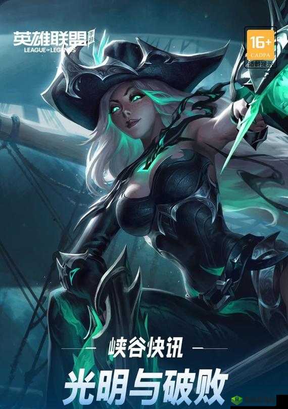 揭秘英雄联盟光明哨兵破败之谜:解谜步骤详解与解析