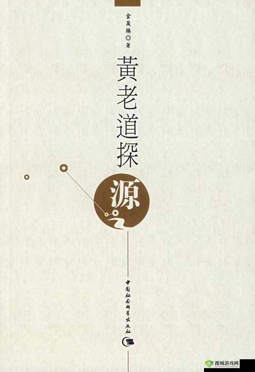 灵历年黄老道位置分享:揭秘黄老道在灵界的年修行之路