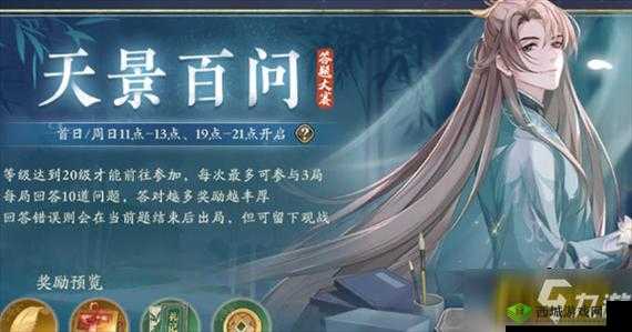 花亦山心之月天景百问全攻略:解锁答案大全,探索未知的园林世界