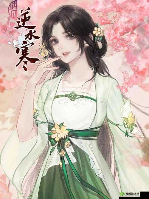 遇见逆水寒:揭秘驿站小报答案分享盛会,探寻11月23日独特解谜之旅的奥秘解析