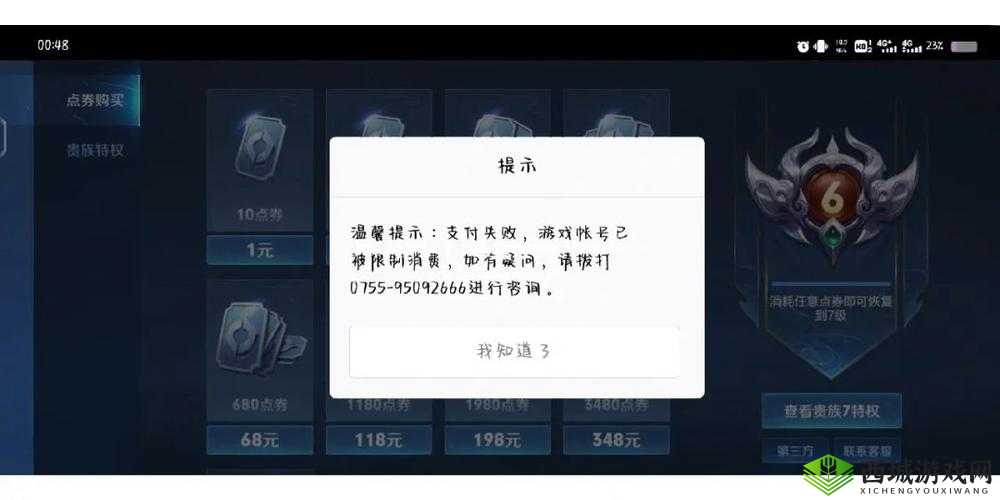 王者荣耀V10等级达成所需充值总额揭秘:金钱与荣耀的征途探索