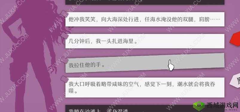 《WILL美好世界石头线全结局秘籍攻略:解锁全新篇章》