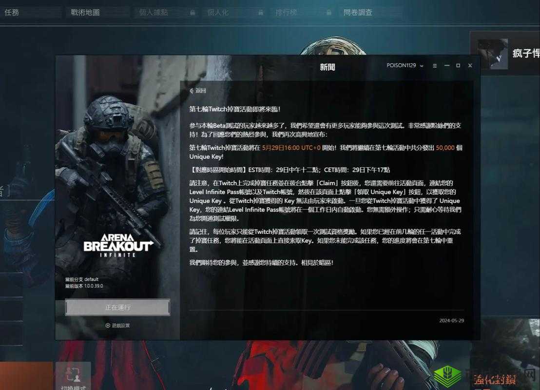 暗区突围测试资格消失,暂无体验资格怎么办?