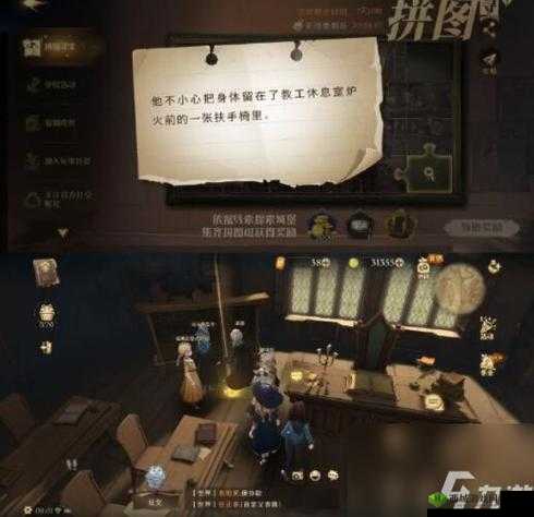 哈利波特魔法觉醒拼图寻宝10.24线索攻略:解锁拼图新技巧,轻松找到隐藏宝藏