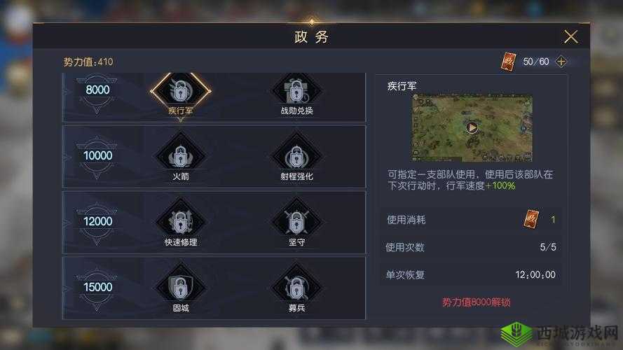 征服与霸业之技能搭配攻略:策略深度解析与实战应用之道