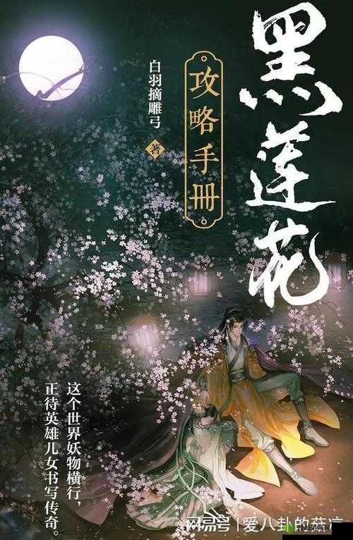 《江湖巧舌攻略:步步提升,舌灿莲花》