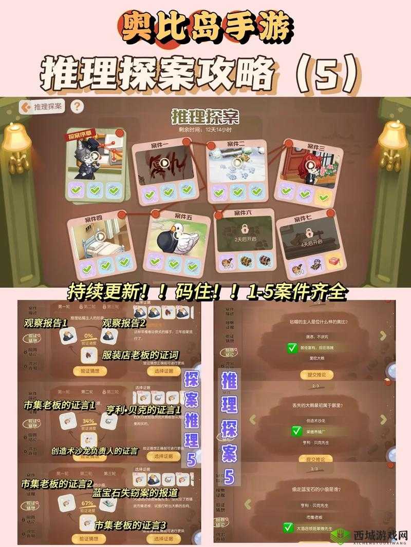 奥比岛手游答案攻略大全：全面解析游戏细节，助你成为顶尖玩家