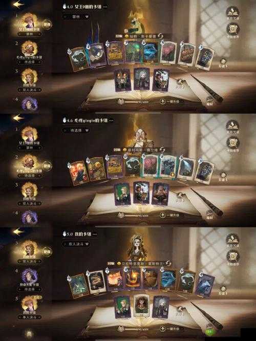 哈利波特魔法觉醒金卡优选策略：高效卡组构建指南