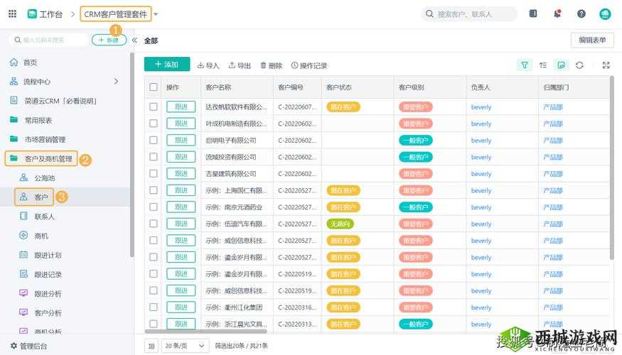 国内永久免费 CRM 系统破解版:高效管理软件
