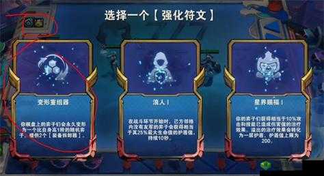 关于金铲铲之战:变形重组器刷出策略全解析