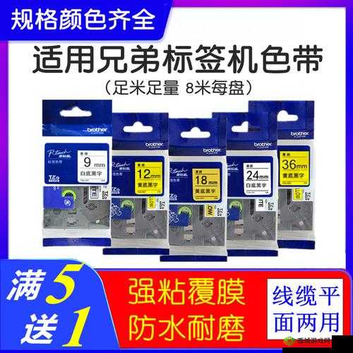 色带 9mm12mm:高品质打印的得力助手