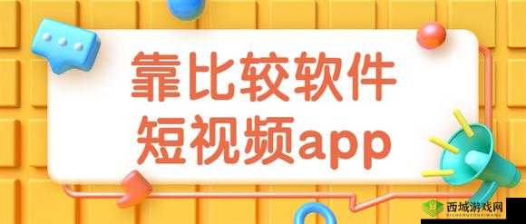 靠比较件软件免费下载大全 app :海量资源随心享