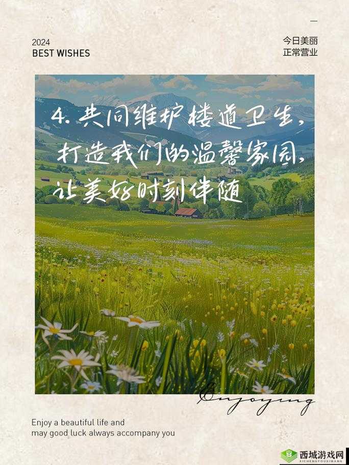 病勤楼栋 1-12:温馨家园的独特之处