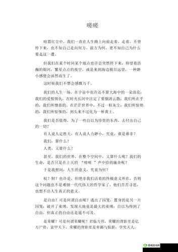 嗟嗟嗟嗟嗟嗟嗟好痛:难以承受的痛楚