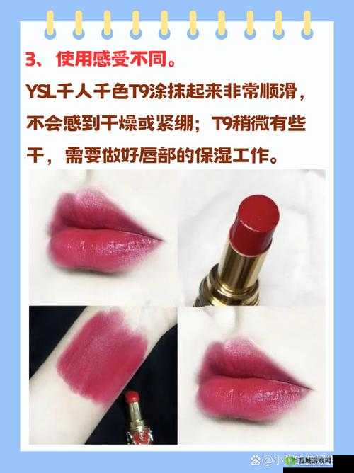 ySl 千人千色 t9t9t9t9-专属你的独特魅力