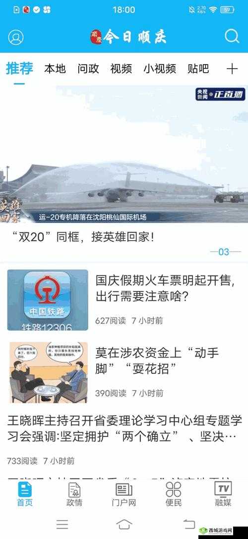 出租房里的交互：日常相处与互动