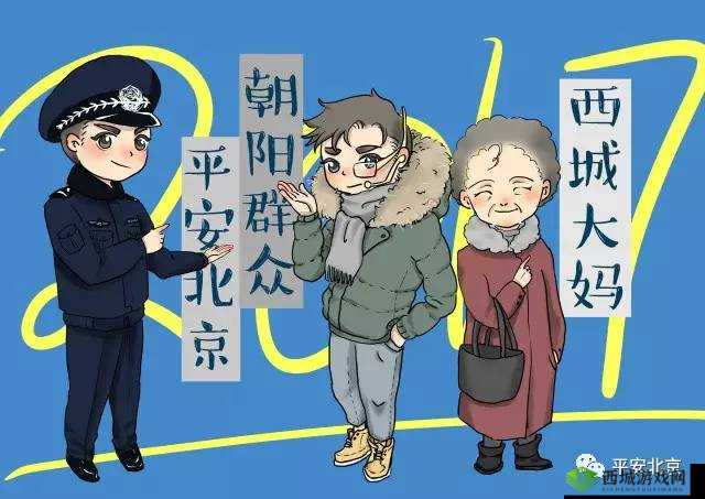 热心的朝阳群众51cgfun:城市守护者