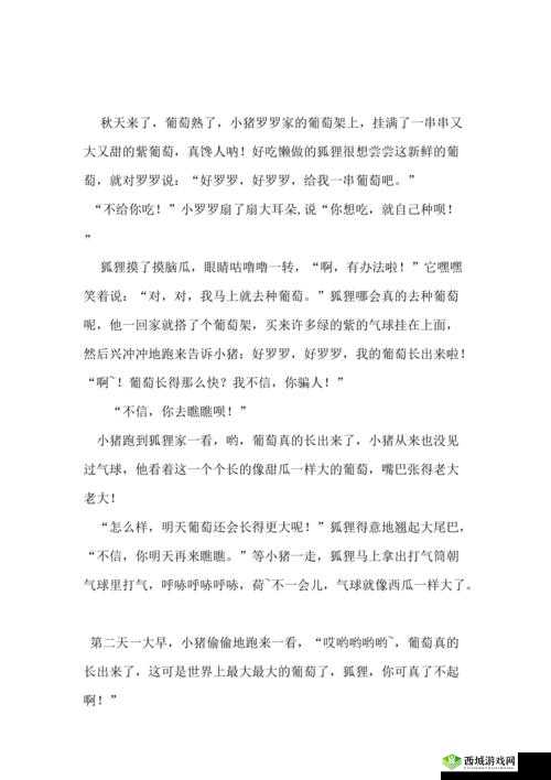 才一颗葡萄就疼成这样？原因令人咋舌