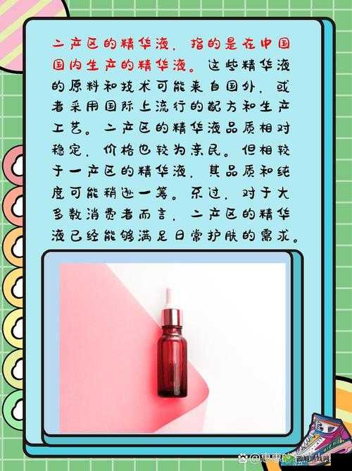 精产国品一二三产区区别 9977：相关探讨