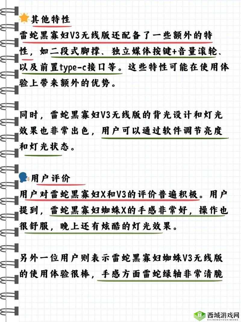 黑寡妇 V3 有线和无线区别:功能与体验大不同