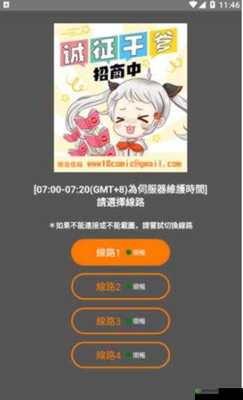 jmcomicron2mic天堂传送门159确定发布时间-敬请期待