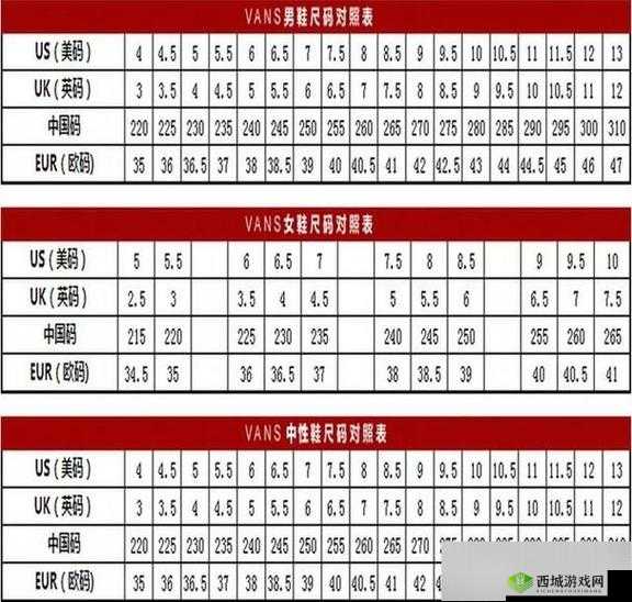 亚洲尺码欧洲尺码专线:优质服务与精准尺码匹配