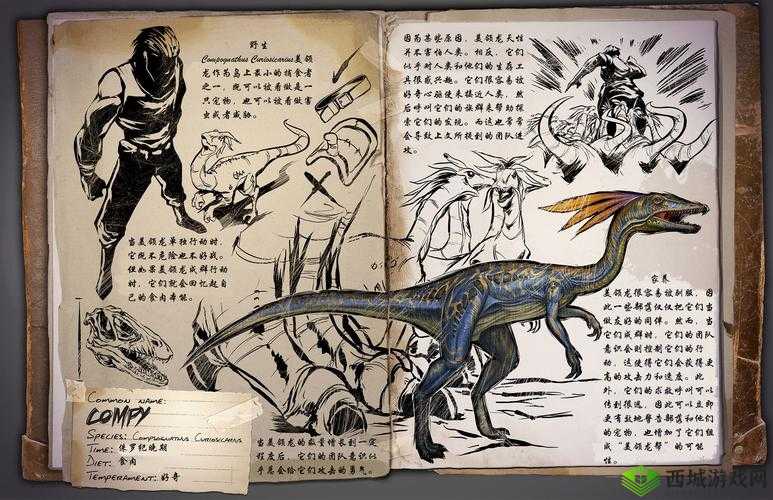 方舟生存进化：恐龙复活指南