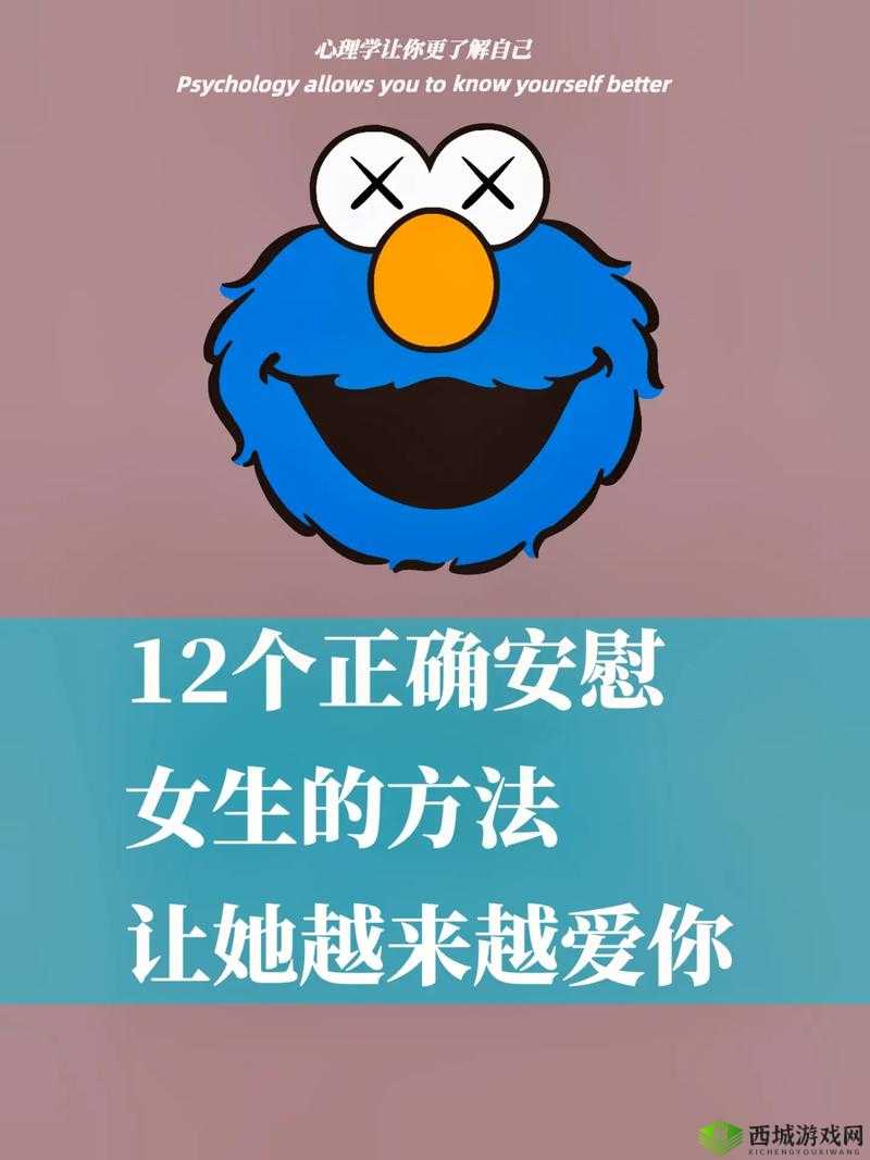女生一个人在家怎么安慰：别怕有我在