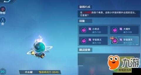 奥拉星手游小太极亚比介绍：属性、技能、获取方式全解析
