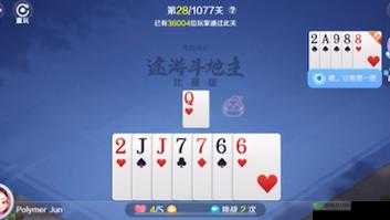 微信途游斗地主残局第 28 关怎么过?图文通关攻略详解
