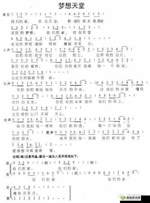 向天堂奔去：充满激情与梦想的旋律
