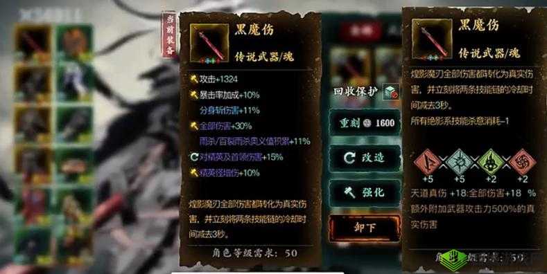 影之刃 3:黑魔伤图纸获取攻略