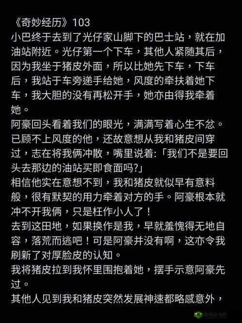 一次神奇经历：我竟成功开三门