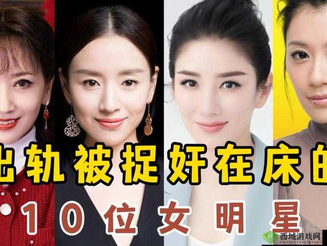 黑料网爆料:某明星出轨被拍,引发全网热议