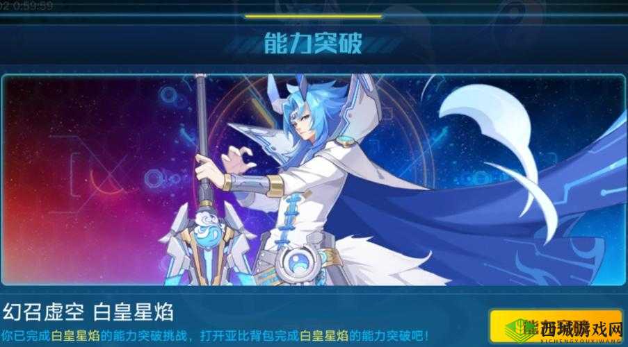 奥拉星手游白皇星焰特性深度解析与选择推荐指南:如何发掘最佳特性提升战斗实力?