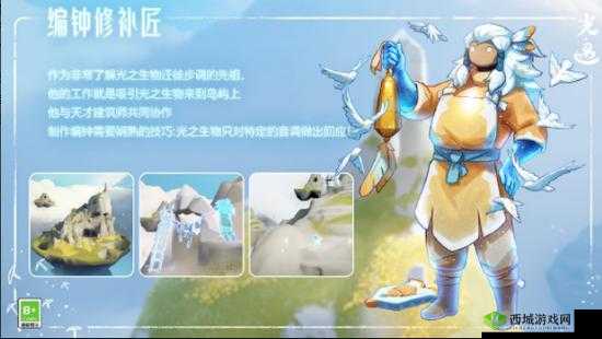 光遇编钟修补匠的秘密所在:探寻隐匿位置之旅