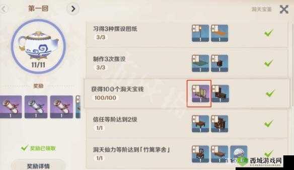 原神世界，尘歌壶家园系统开启秘籍与详细步骤解析