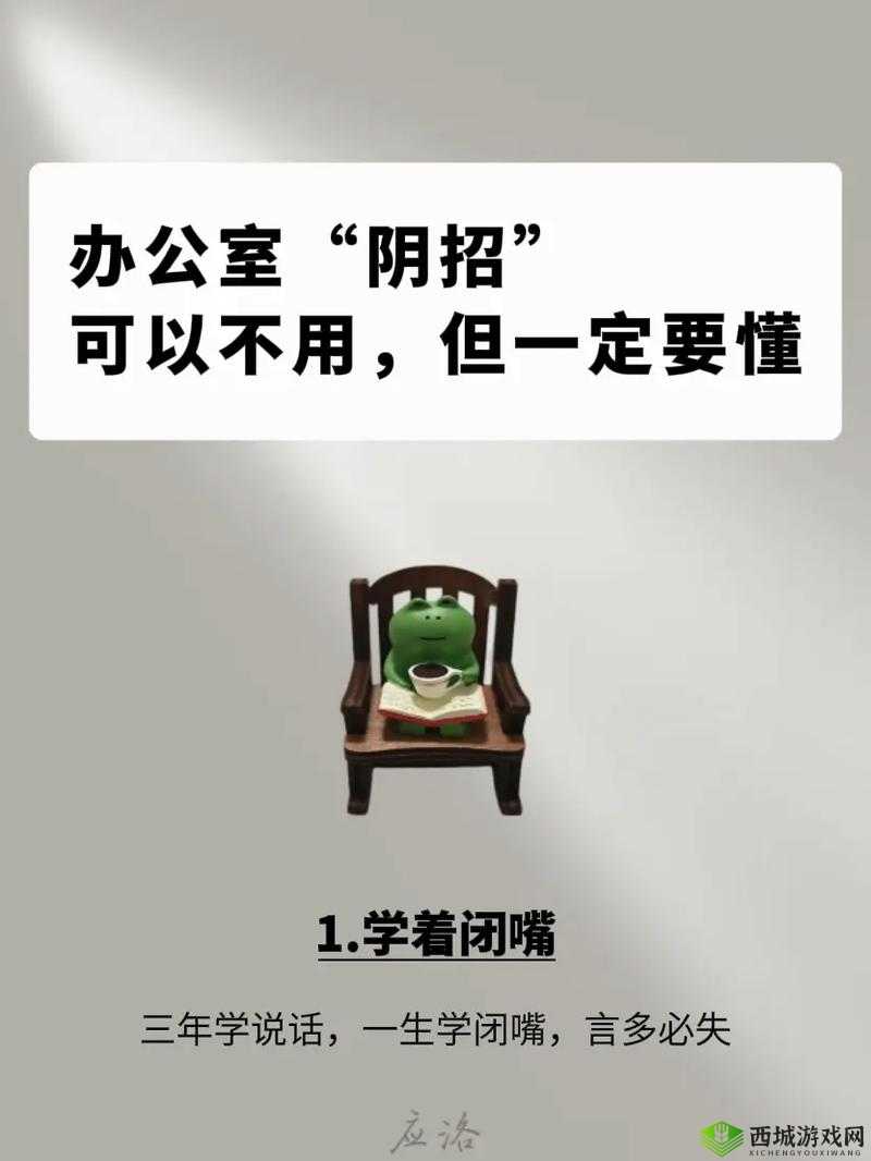能不能在办公室干湿你:职场环境的秘密探讨