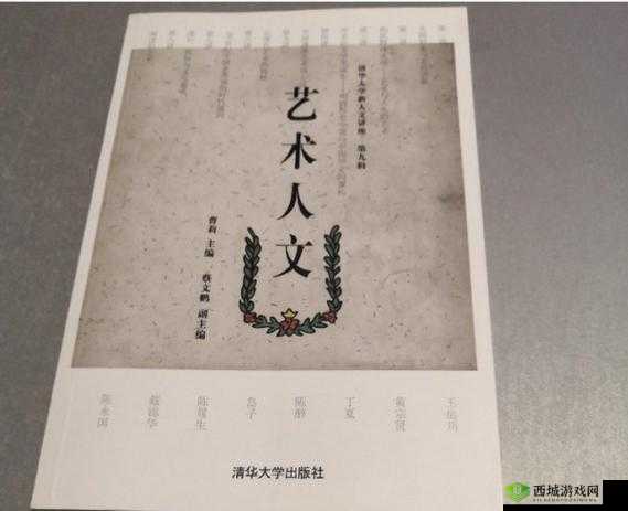 A 最大但人文艺术：探讨其独特魅力