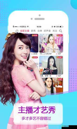 成品人直播APP推荐：优质直播平台