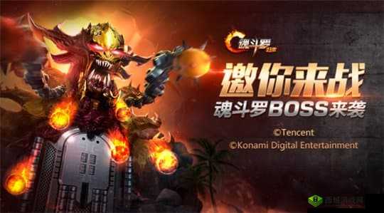 魂斗罗英雄重生：秋之试炼第章 4-6与未知试炼之旅的高潮冒险章节 勇敢归来的决战瞬间