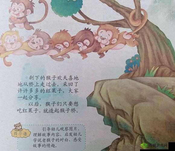 二人生猴子全程不盖被子：探索激情与自然的交融